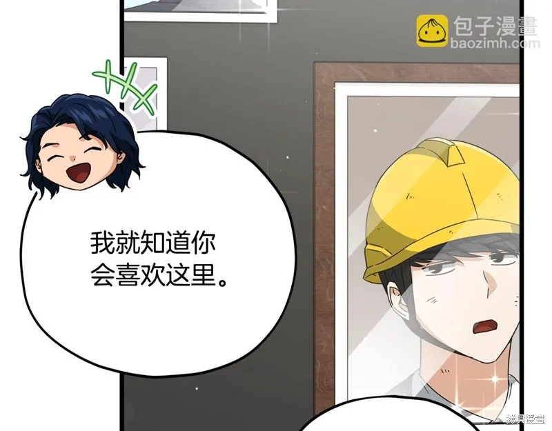 我爸太强了！,第190话,第155张
