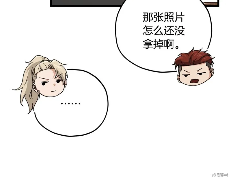 我爸太强了！,第190话,第156张