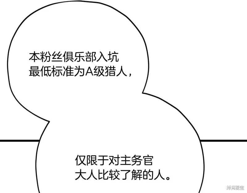 我爸太强了！,第190话,第157张