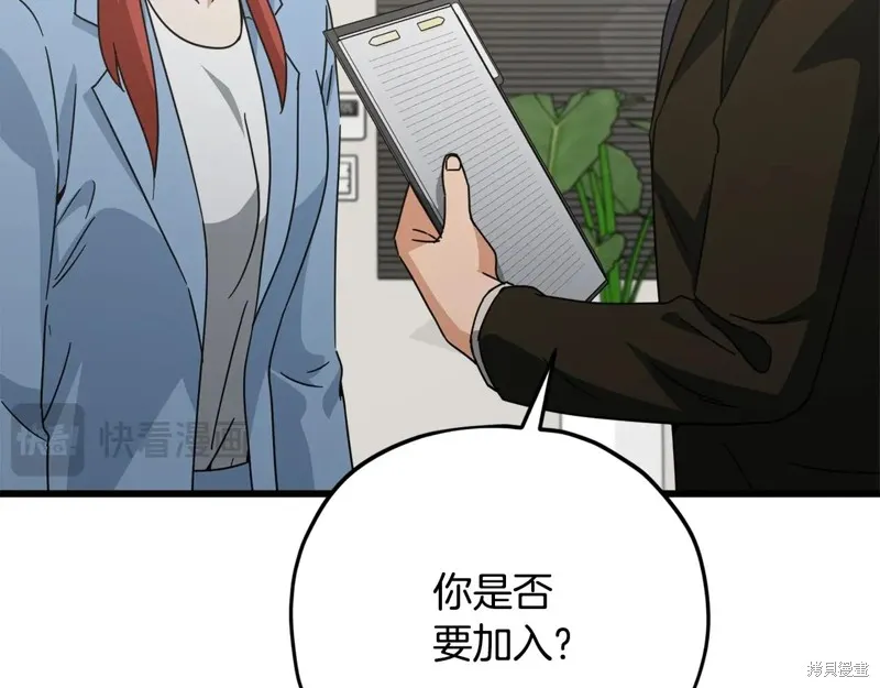 我爸太强了！,第190话,第159张
