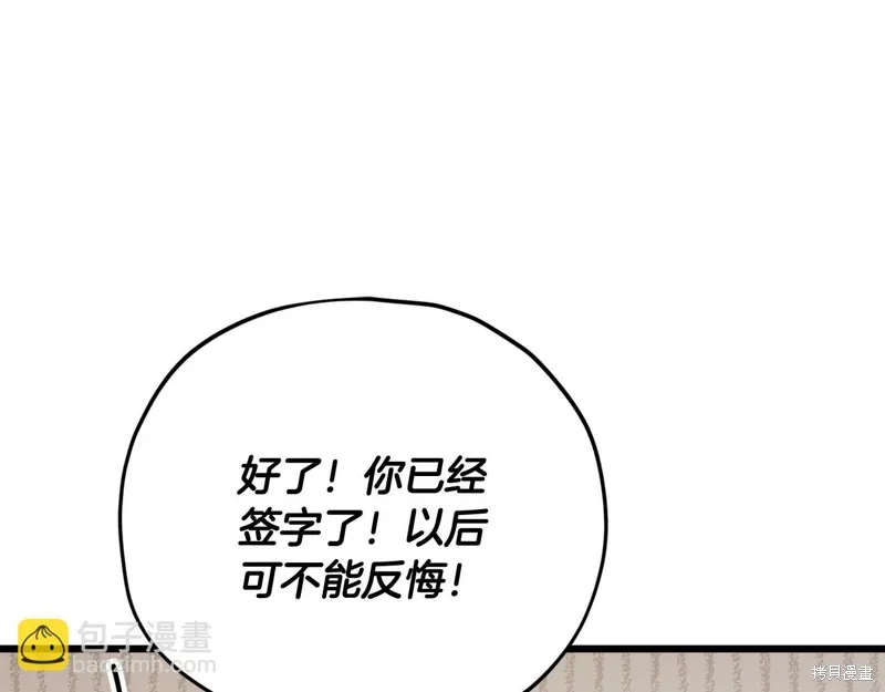 我爸太强了！,第190话,第164张
