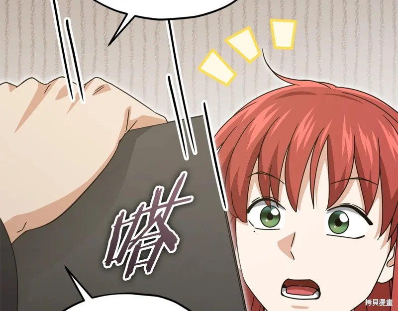 我爸太强了！,第190话,第165张