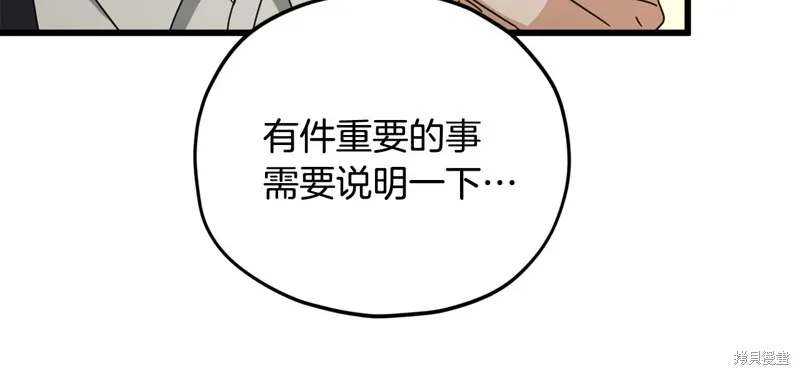 我爸太强了！,第190话,第169张