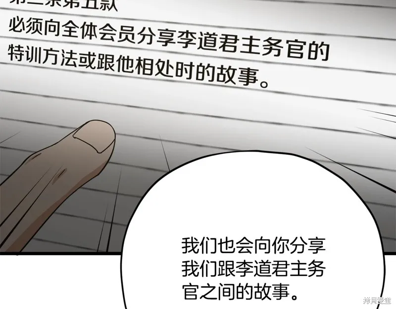 我爸太强了！,第190话,第171张