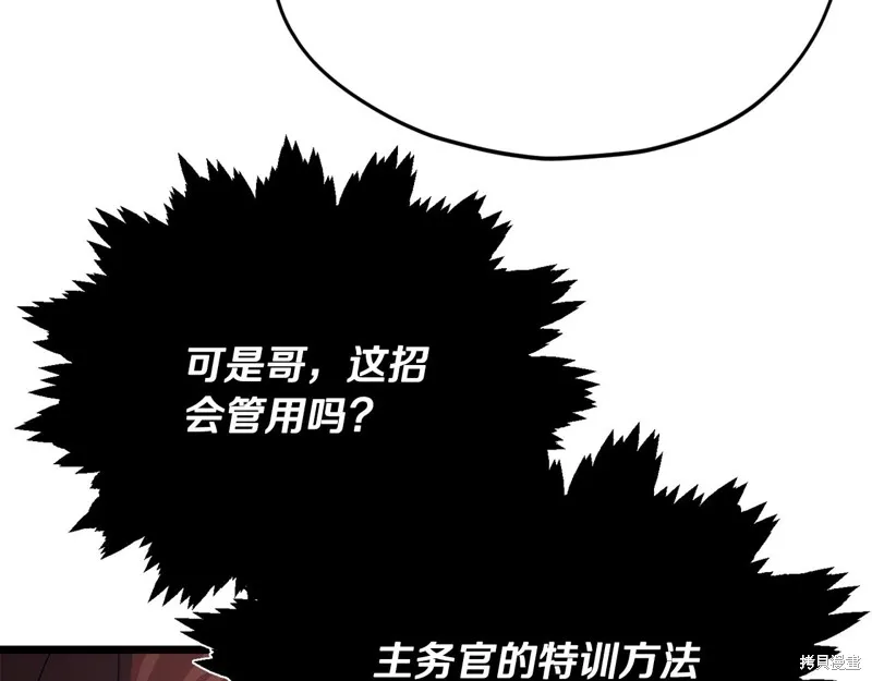 我爸太强了！,第190话,第172张
