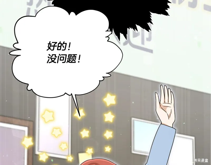 我爸太强了！,第190话,第176张