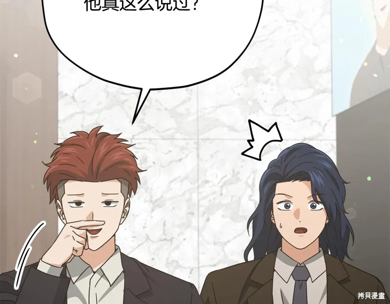 我爸太强了！,第190话,第183张