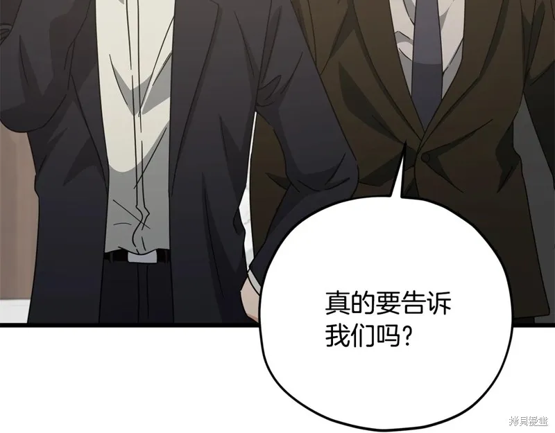 我爸太强了！,第190话,第184张