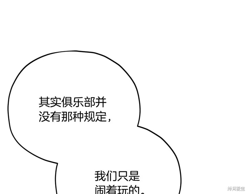 我爸太强了！,第190话,第185张