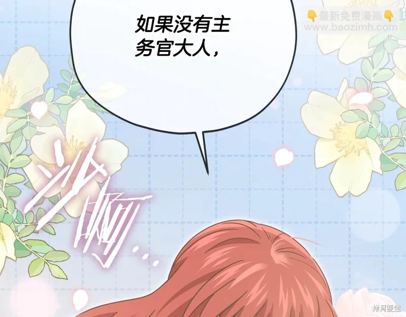 我爸太强了！,第190话,第189张