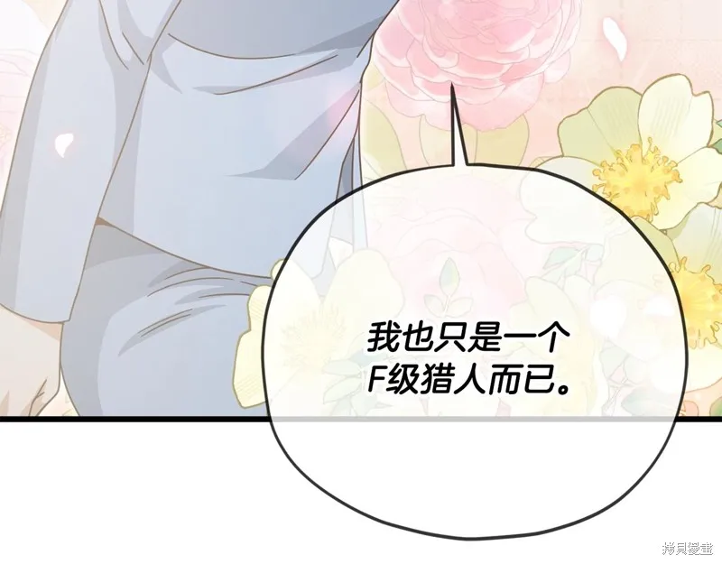 我爸太强了！,第190话,第191张