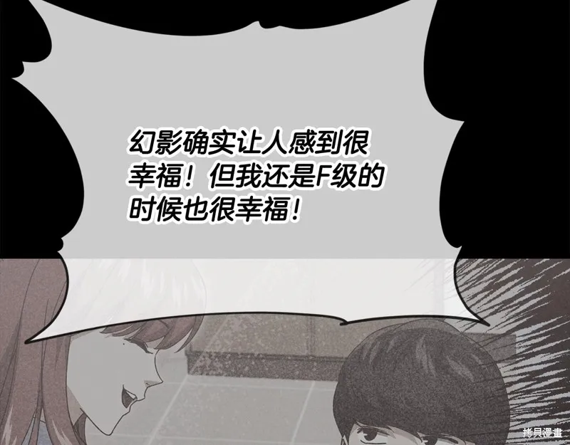 我爸太强了！,第190话,第22张