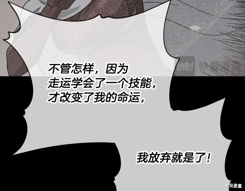 我爸太强了！,第190话,第25张