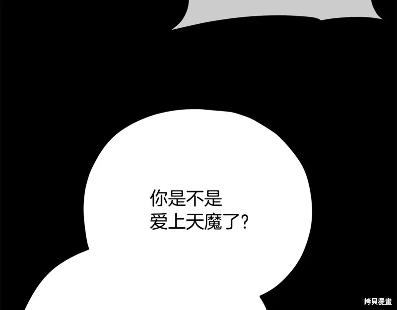 我爸太强了！,第190话,第26张