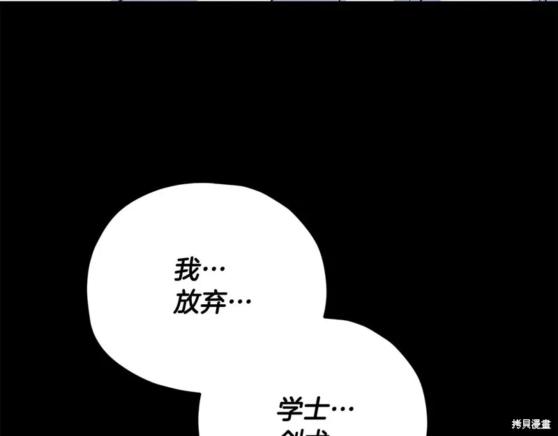 我爸太强了！,第190话,第3张
