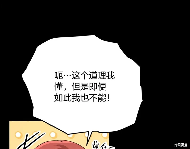 我爸太强了！,第190话,第30张