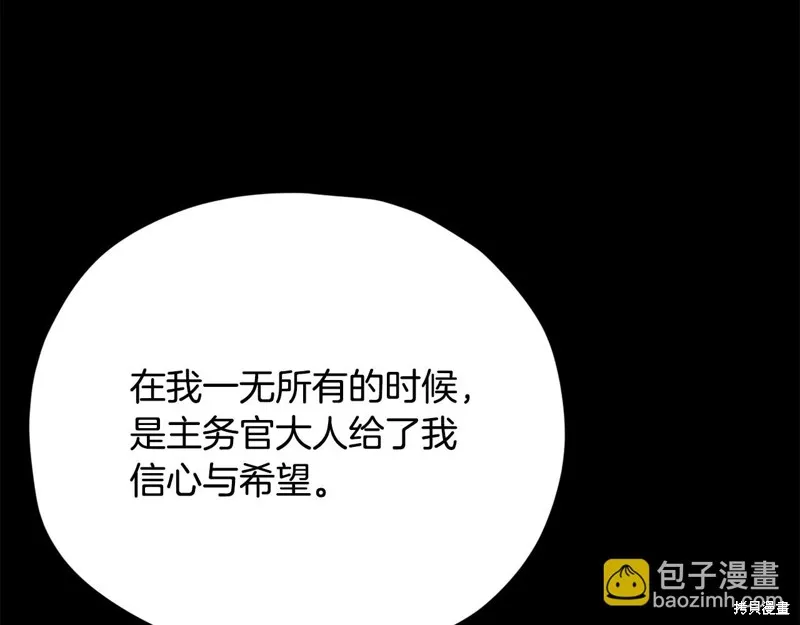 我爸太强了！,第190话,第32张