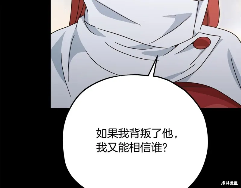 我爸太强了！,第190话,第34张