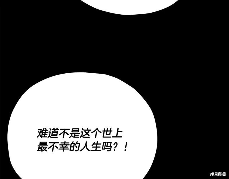 我爸太强了！,第190话,第35张