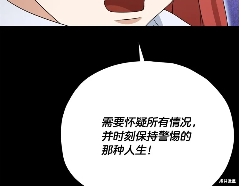 我爸太强了！,第190话,第37张