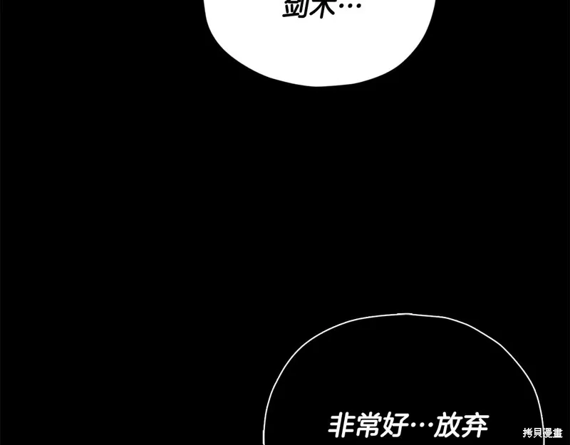 我爸太强了！,第190话,第4张