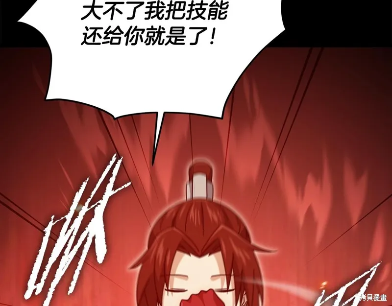 我爸太强了！,第190话,第40张