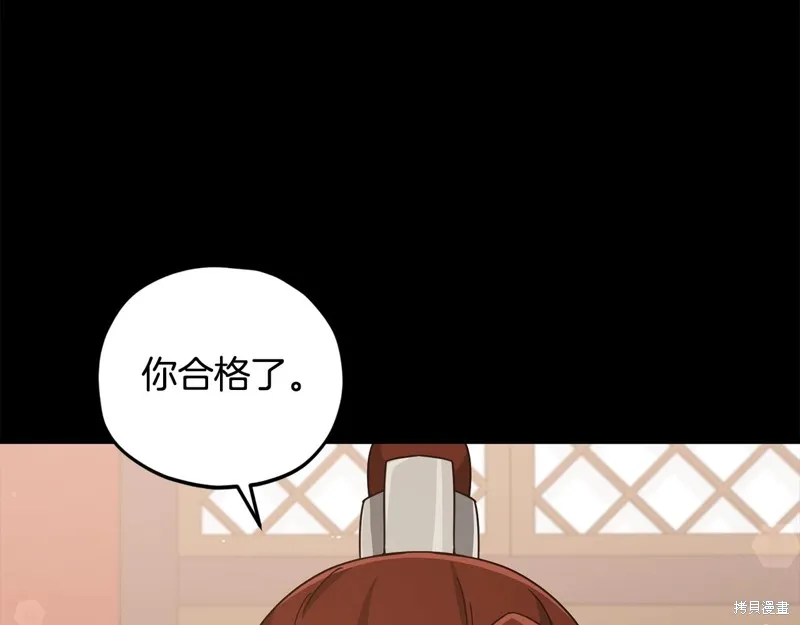 我爸太强了！,第190话,第46张