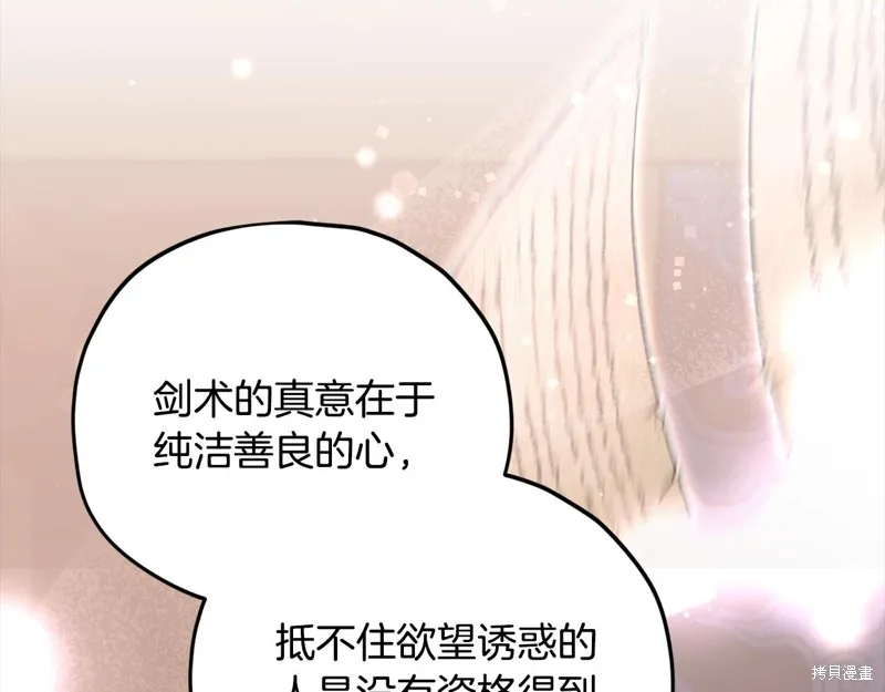 我爸太强了！,第190话,第49张