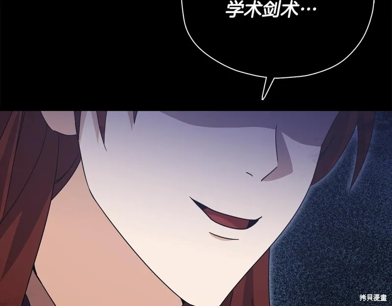 我爸太强了！,第190话,第5张