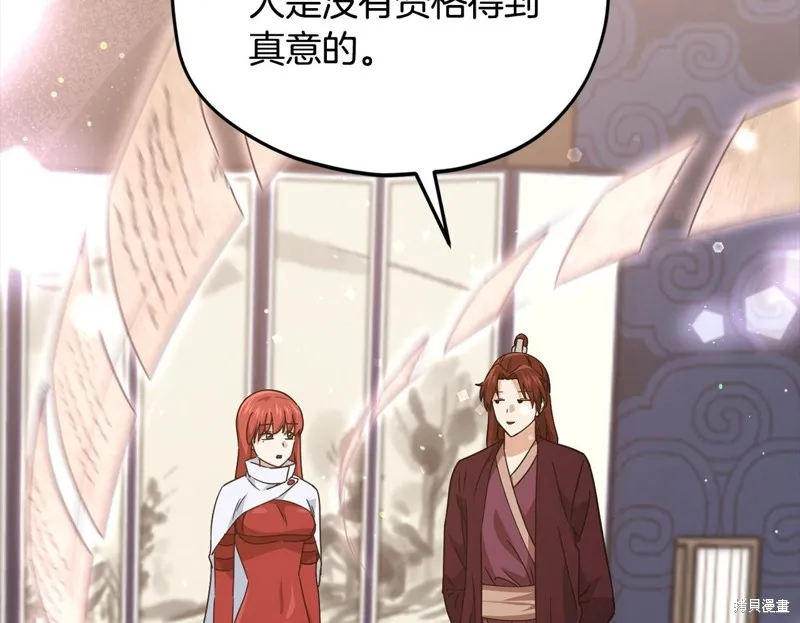 我爸太强了！,第190话,第50张