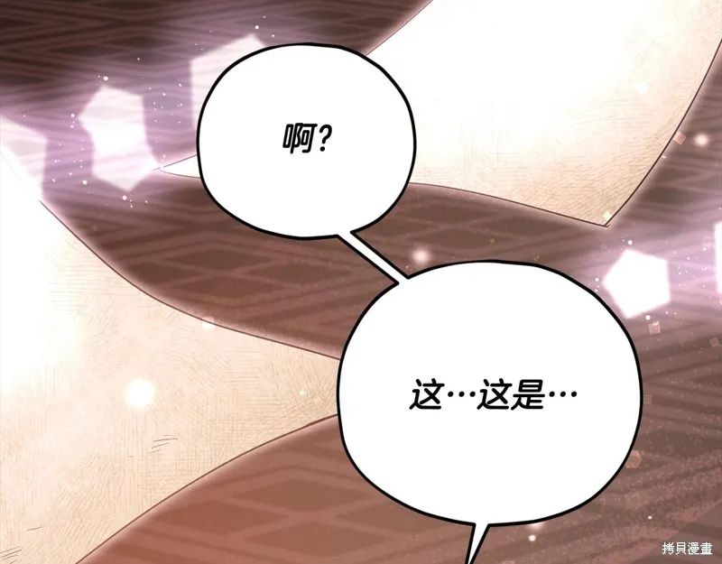我爸太强了！,第190话,第52张