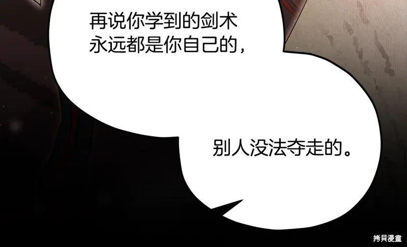 我爸太强了！,第190话,第56张