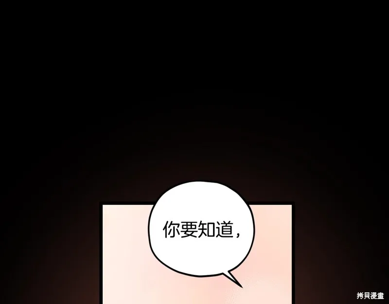 我爸太强了！,第190话,第57张