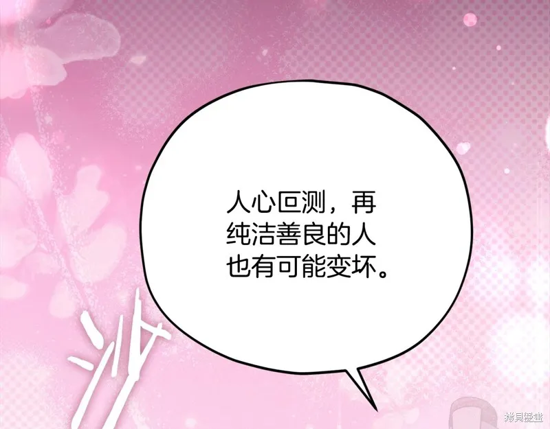 我爸太强了！,第190话,第59张