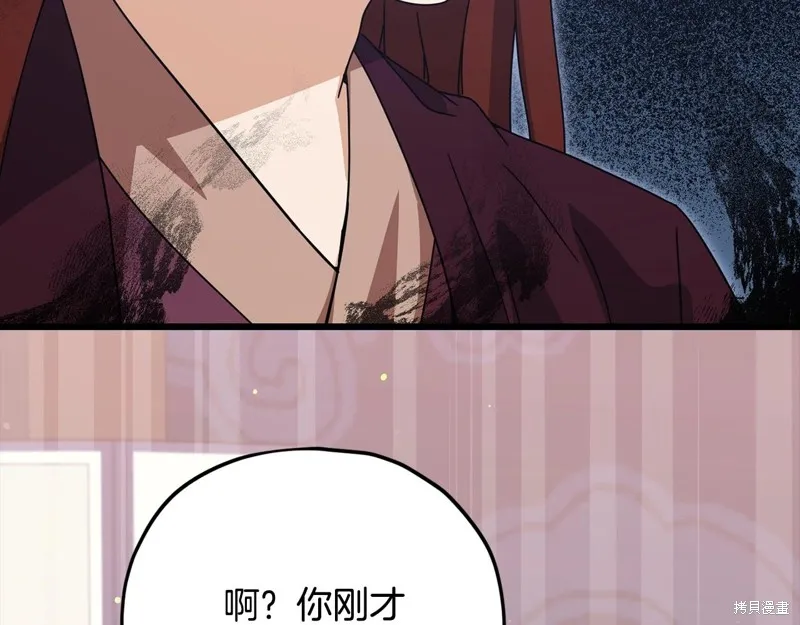我爸太强了！,第190话,第6张