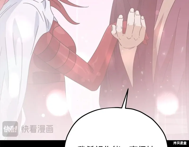 我爸太强了！,第190话,第62张