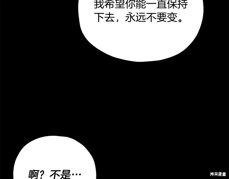我爸太强了！,第190话,第63张