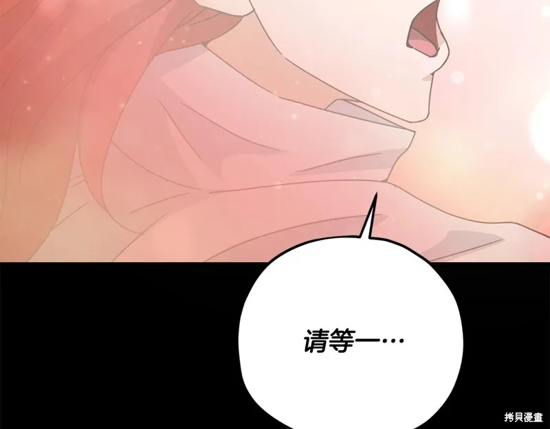 我爸太强了！,第190话,第65张