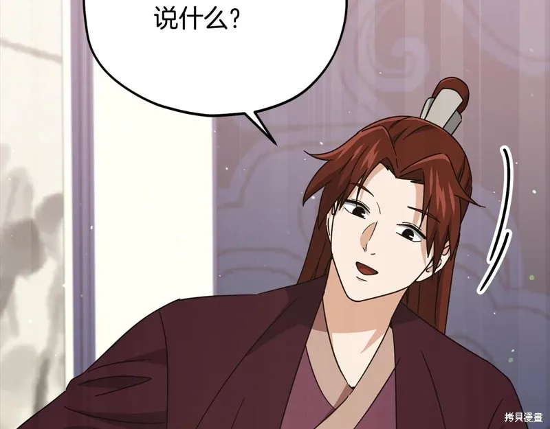 我爸太强了！,第190话,第7张