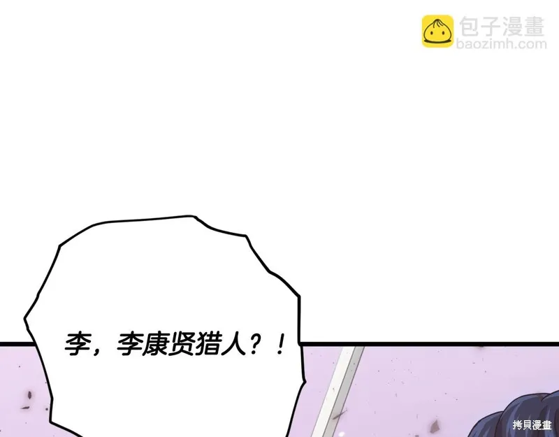 我爸太强了！,第190话,第76张