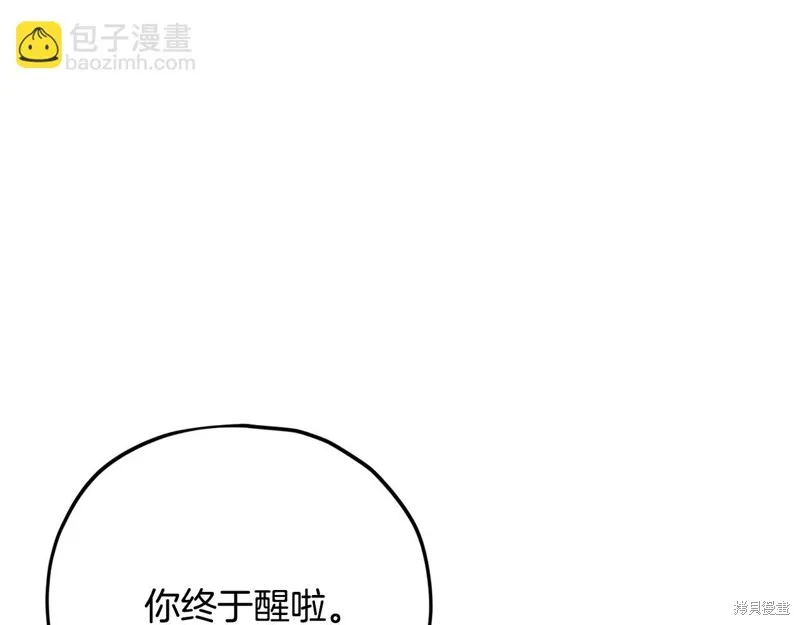 我爸太强了！,第190话,第79张