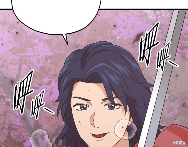 我爸太强了！,第190话,第80张