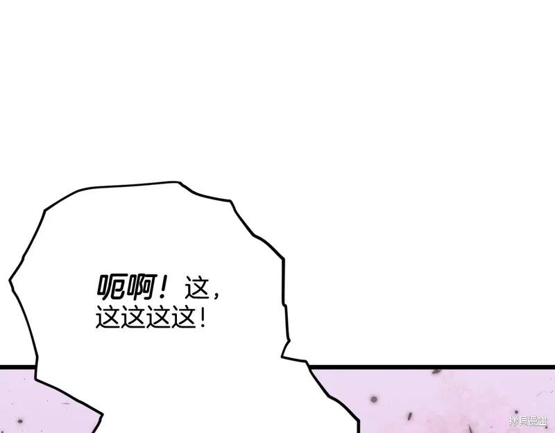 我爸太强了！,第190话,第83张