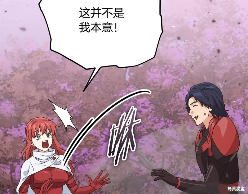 我爸太强了！,第190话,第84张