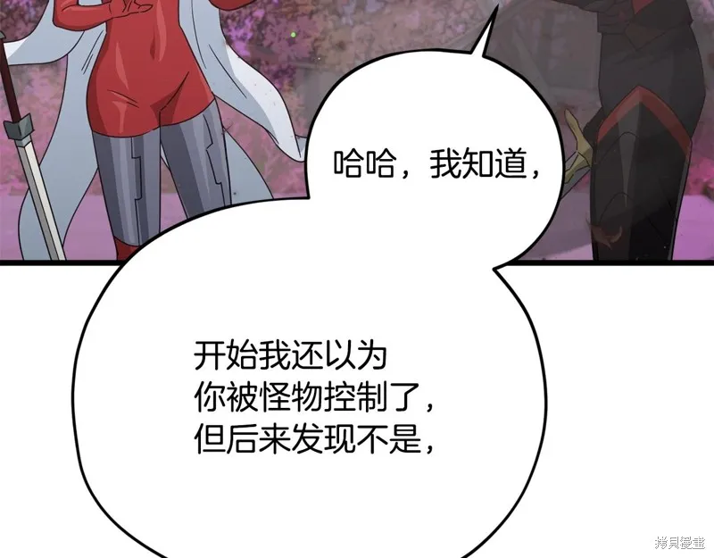 我爸太强了！,第190话,第85张