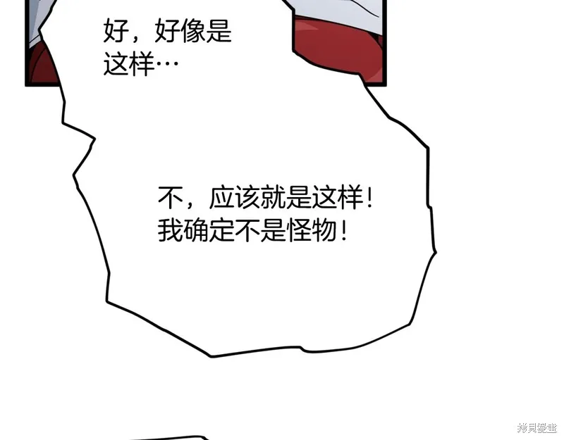 我爸太强了！,第190话,第88张