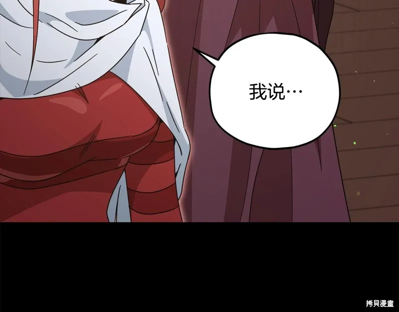 我爸太强了！,第190话,第9张