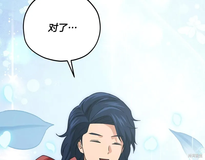 我爸太强了！,第190话,第91张