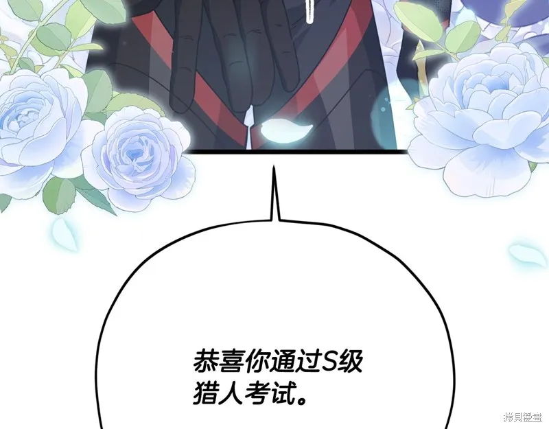 我爸太强了！,第190话,第93张