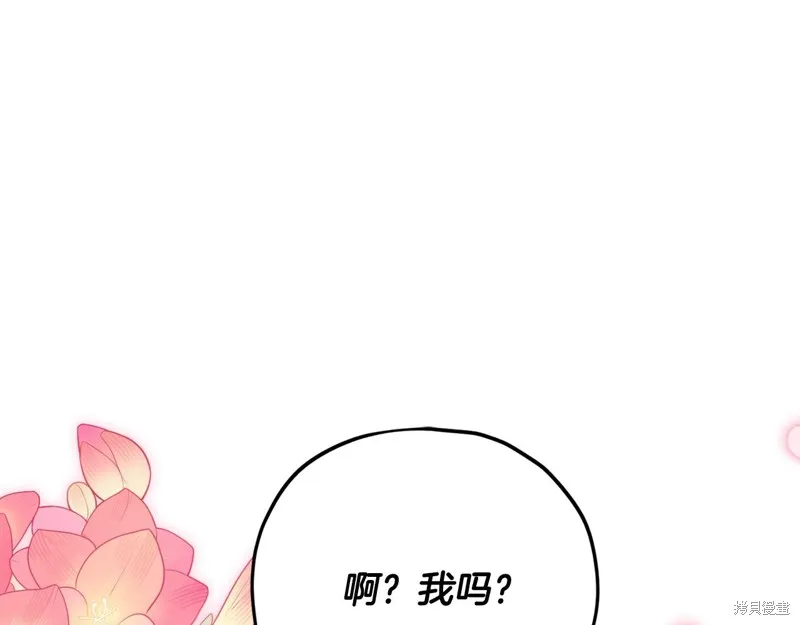 我爸太强了！,第190话,第95张